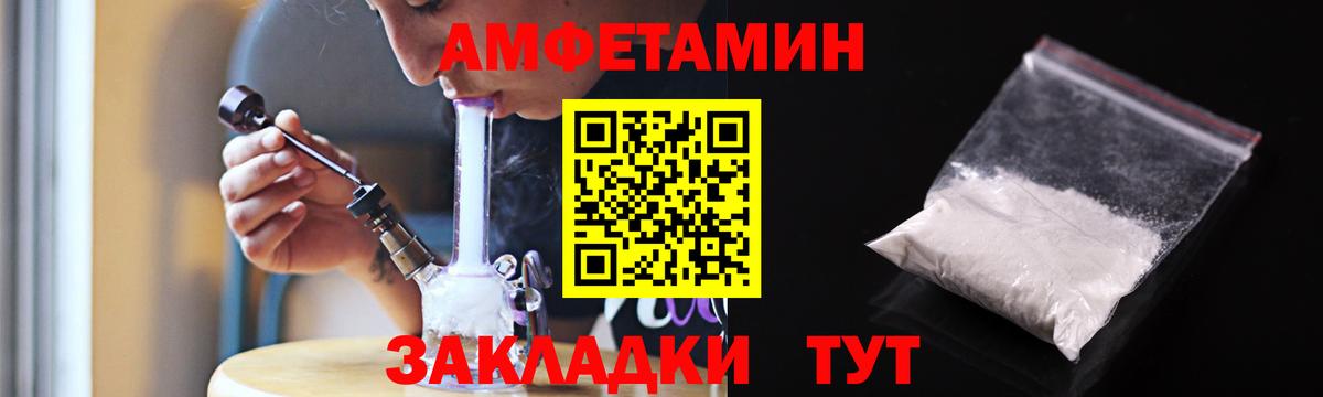 АМФЕТАМИН  Amphetamine Premium  АМФ  Чебаркуль  Вход с VPN 