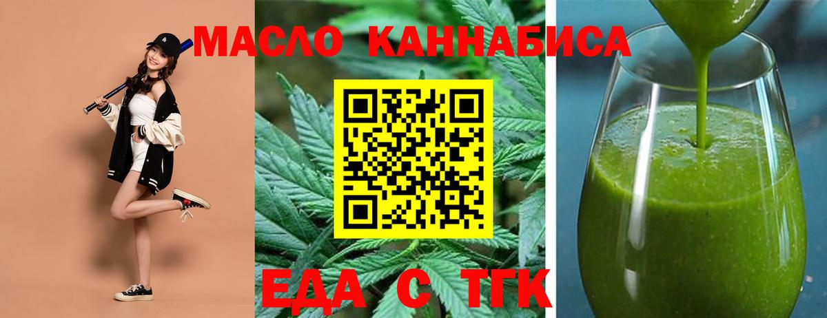 Canna-Cookies конопля  Вход с VPN  Чебаркуль 