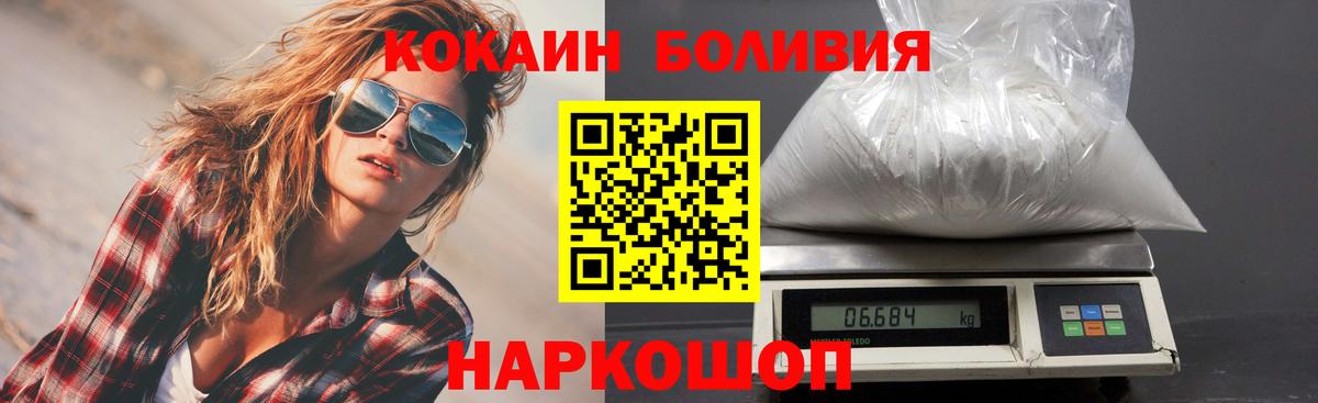 Кокаин Эквадор Чебаркуль