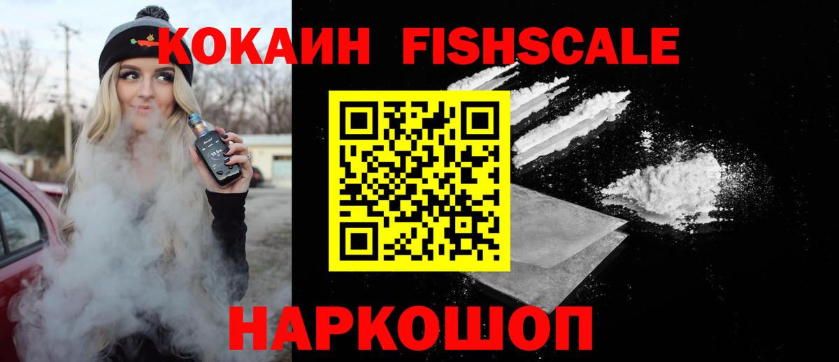 COCAIN  Вход с VPN  Чебаркуль  Cocaine 97% 