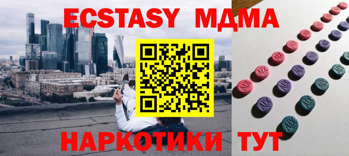 Чебаркуль  ЭКСТАЗИ 250 мг  ЭКСТАЗИ 99%  ЭКСТАЗИ  Вход с VPN 
