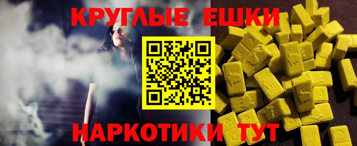 Ecstasy 250 мг Чебаркуль