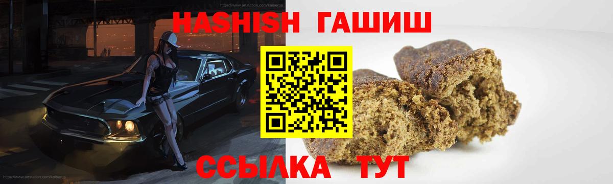 ГАШИШ VHQ  ГАШ ice o lator  Вход с VPN  Чебаркуль 