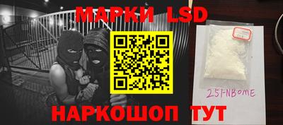марки nbome Канаш