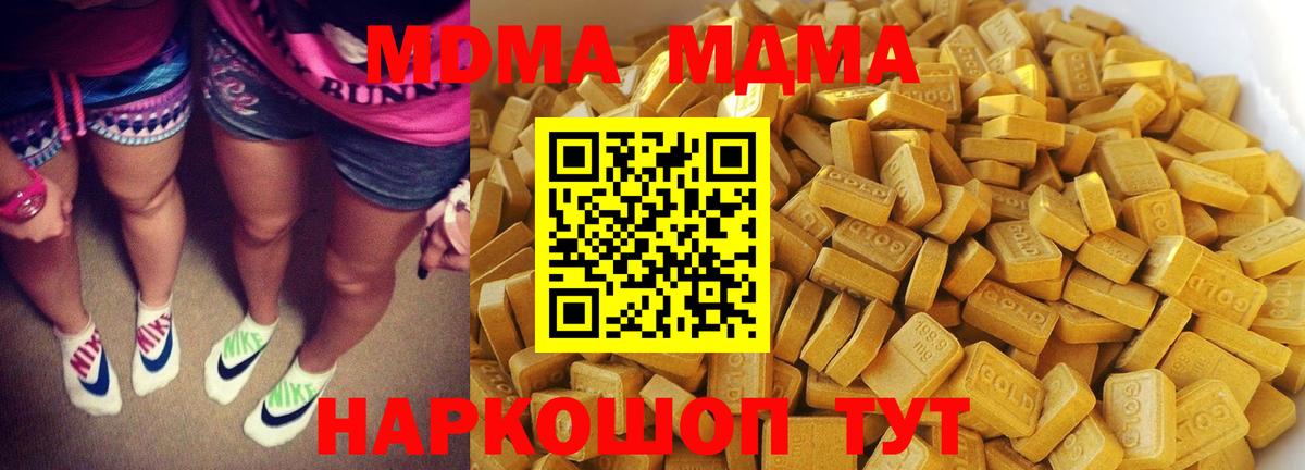 МДМА Molly Чебаркуль