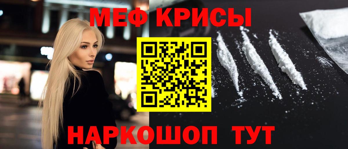 Меф  Вход с VPN  Чебаркуль  Меф мука  МЯУ-МЯУ мука 