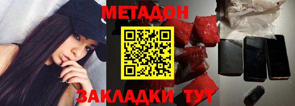 Чебаркуль  Метадон methadone  Вход с VPN 