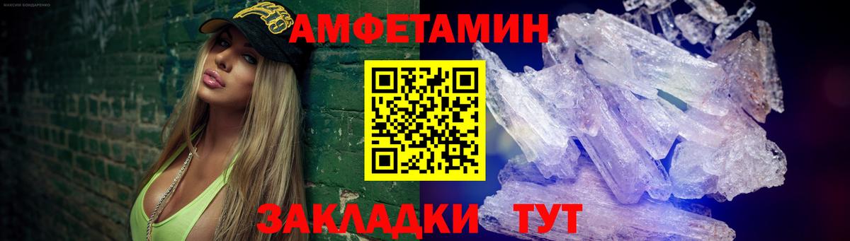 Метамфетамин витя  Вход с VPN  Чебаркуль 