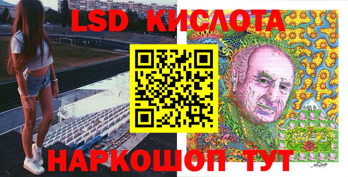 Чебаркуль  Марки 25I-NBOMe 1,5мг  Наркотические марки  Вход с VPN 
