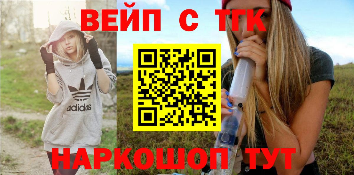 ТГК гашишное масло  Вход с VPN  Чебаркуль 