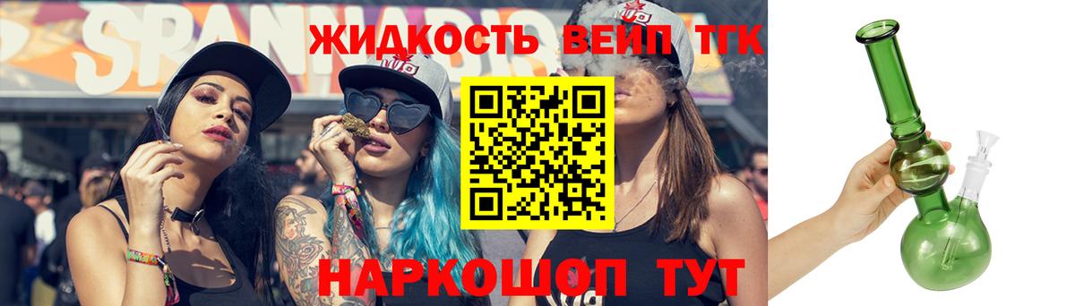 Дистиллят ТГК Wax Чебаркуль